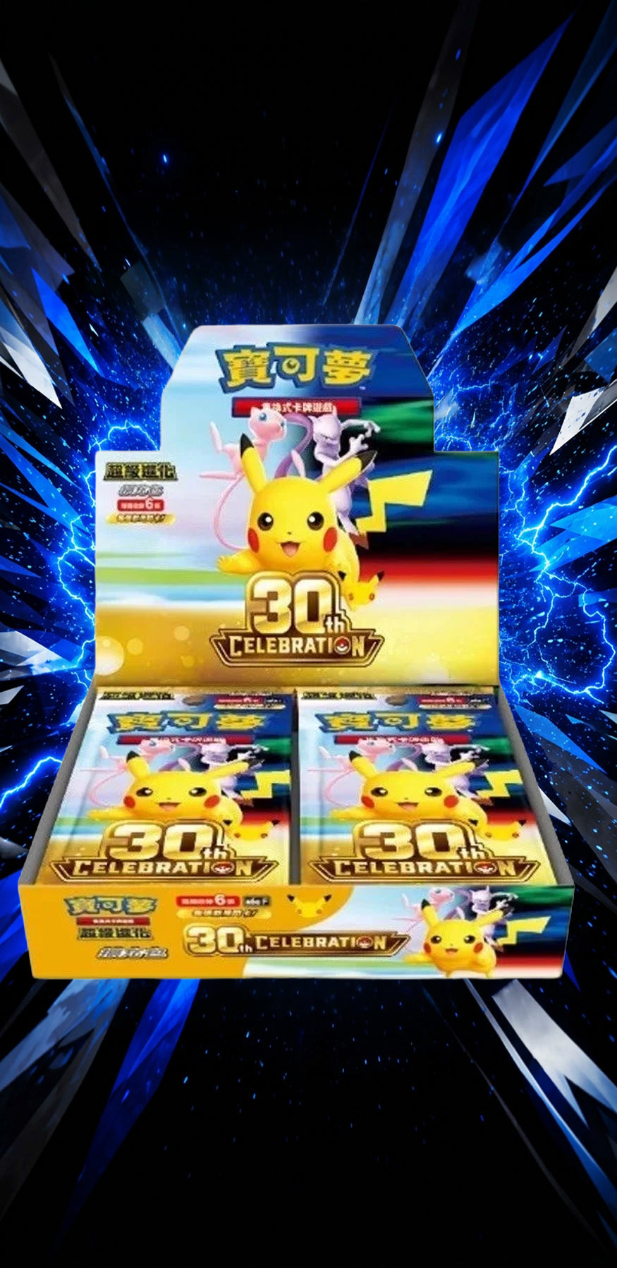 Pre Sale - 10/6 - Pokémon 30th Celebrations Booster Box Simplified Chinese