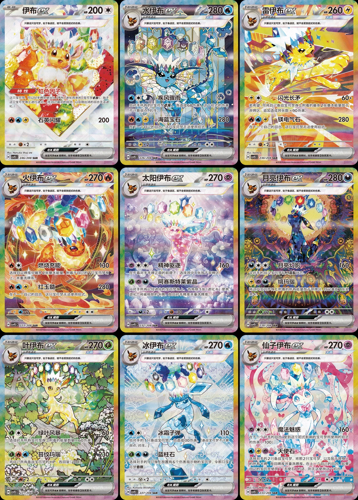 Terastal Grand Gathering Booster Box S-CHINESE