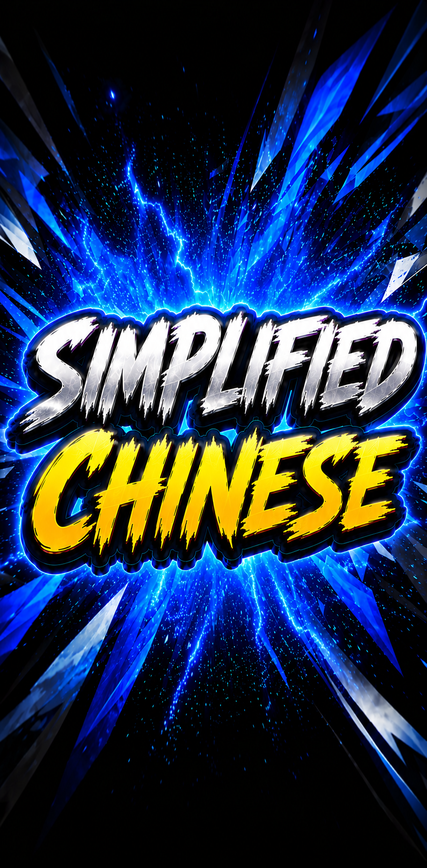 Simplified Chinese
