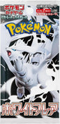 White Flare Booster Pack (JP)