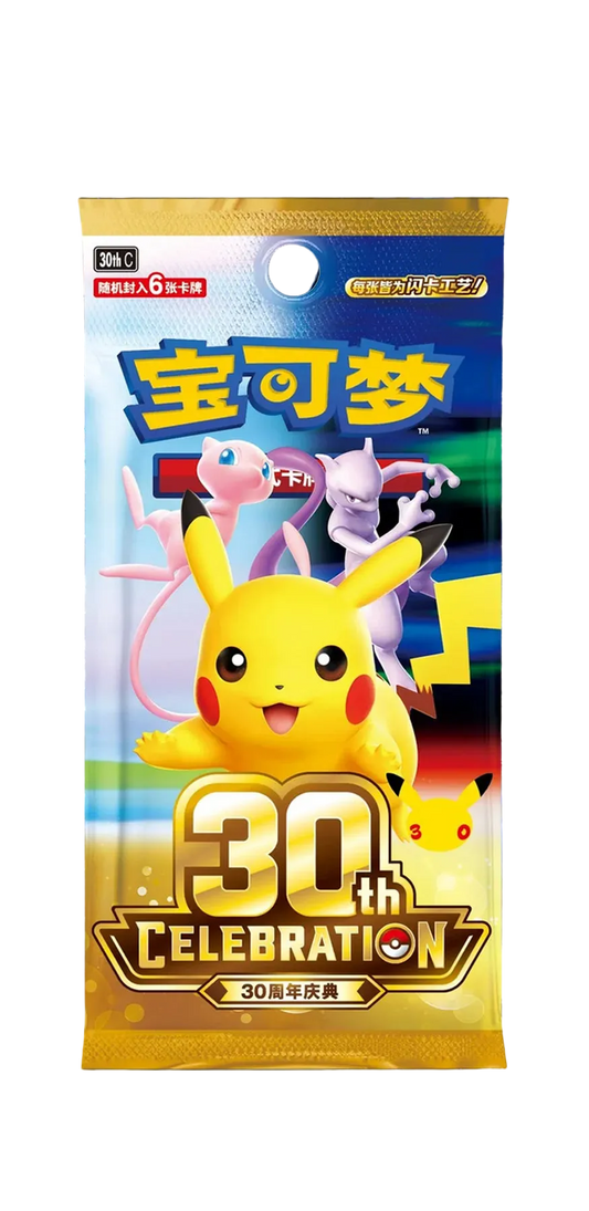 Pokémon 30th Celebrations Booster Pack Simplified Chinese