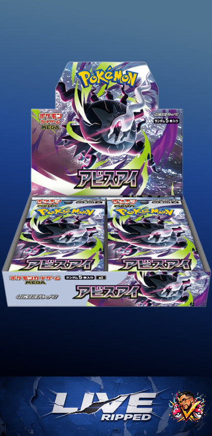 Mega Abyss Eye M5 JP