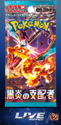 Black Flame Ruler sv3 JP Booster Pack
