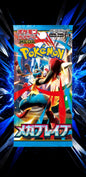 Mega Brave Booster Pack M1L