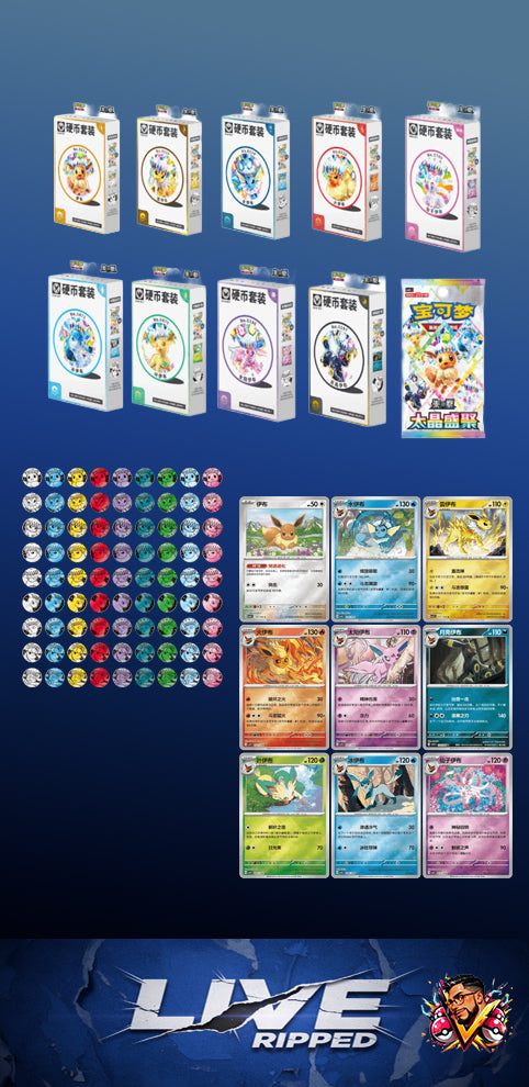 Terastal Grand Gathering Coin Box Set S-Chinese (Prismatic)