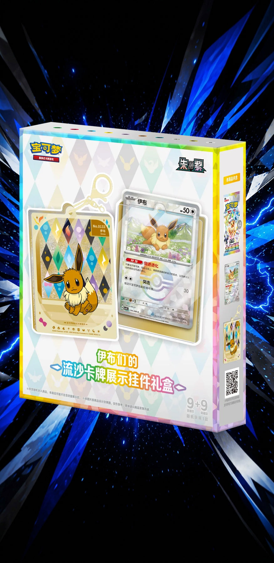 Pokemon Terastal Grand Gathering Card Display Charm Simplified Chinese