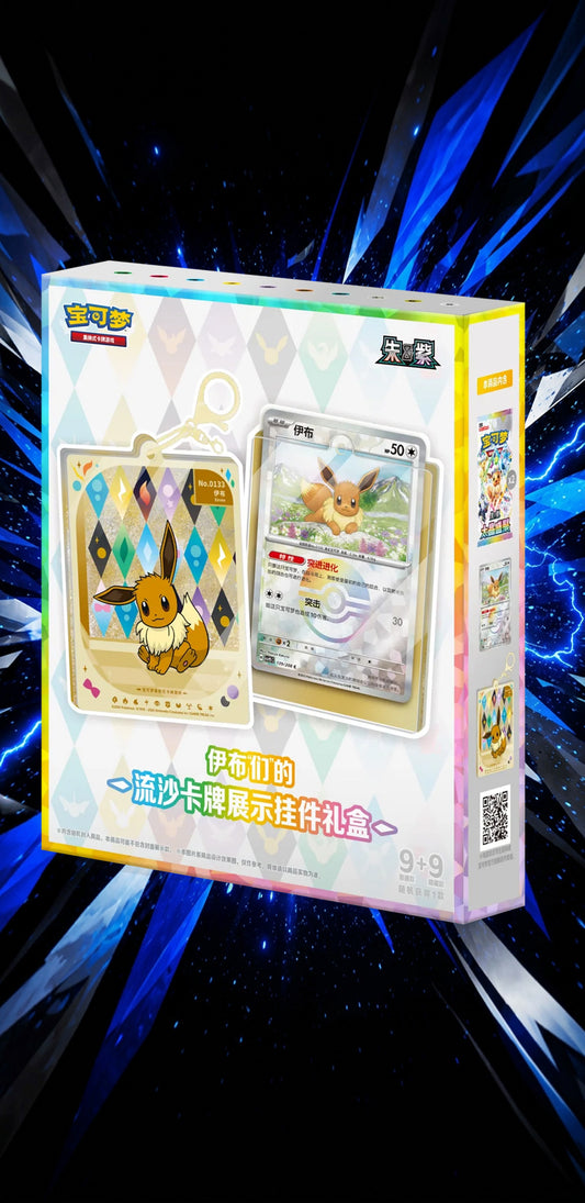 Pokemon Terastal Grand Gathering Card Display Charm Simplified Chinese