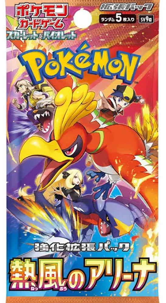 Hot Air Arena Booster Pack