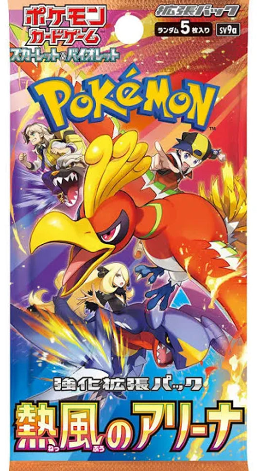 Heat Wave Arena Booster Pack