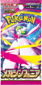 Mega Symphonia Booster Pack