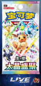Pre-Order - 6/27/2026 - Terastal Grand Gathering Booster Pack S-CHINESE