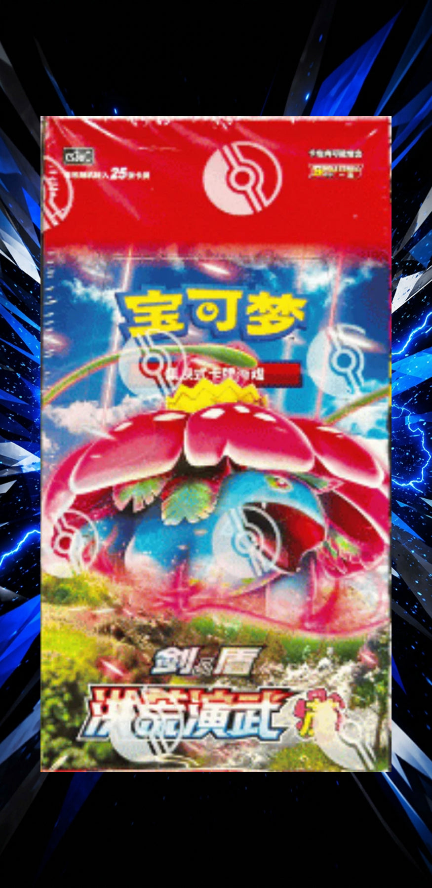 Pre Sale 7/26 - SV - Primordial Arts JUMBO CS3ac - S-Chinese