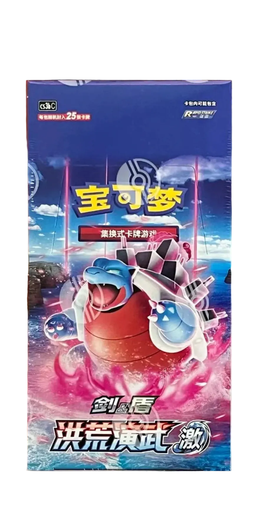 SV - Primordial Arts JUMBO CS3B Booster Box - S-Chinese (Chilling Reign)