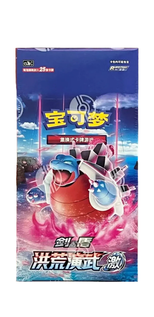 SV - Primordial Arts JUMBO CS3B Booster Box - S-Chinese (Chilling Reign)