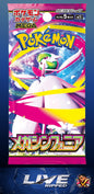 Mega Symphonia Booster Pack M1S