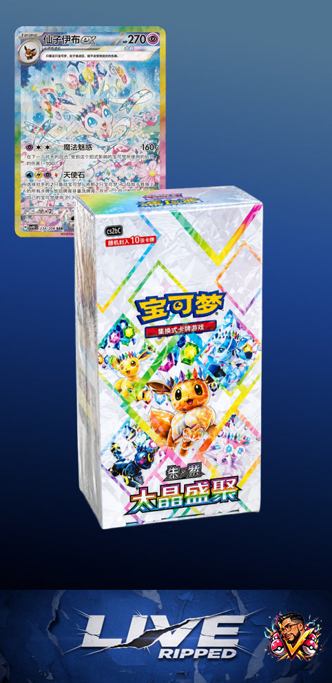 Terastal Grand Gathering Booster Box S-CHINESE