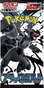 Black Bolt Booster Pack (JP)