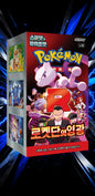 Glory of Team Rocket - Scarlet & Violet KOREAN