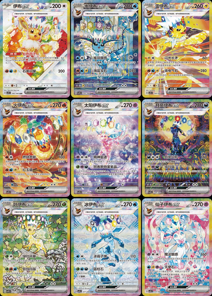 Terastal Grand Gathering Booster Box S-CHINESE