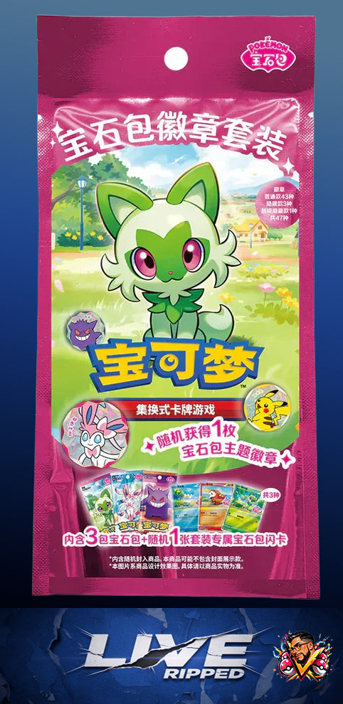 Pre-Order 6/11 - Pokémon Gem Pack Badge Set 1 - 3 S-Chinese