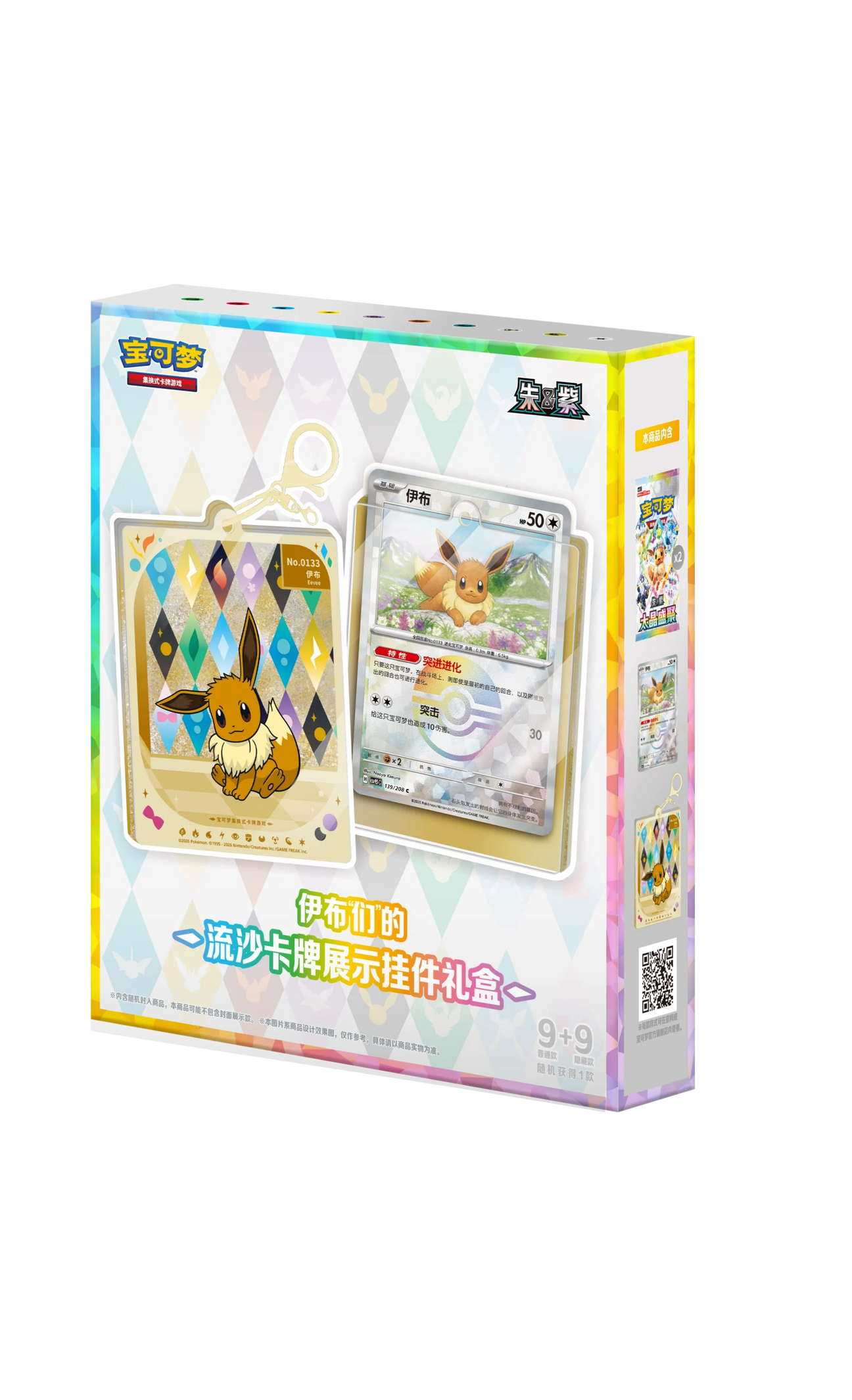 Pre-Sale 7/4 - Pokemon Terastal Grand Gathering Card Display Charm Simplified Chinese