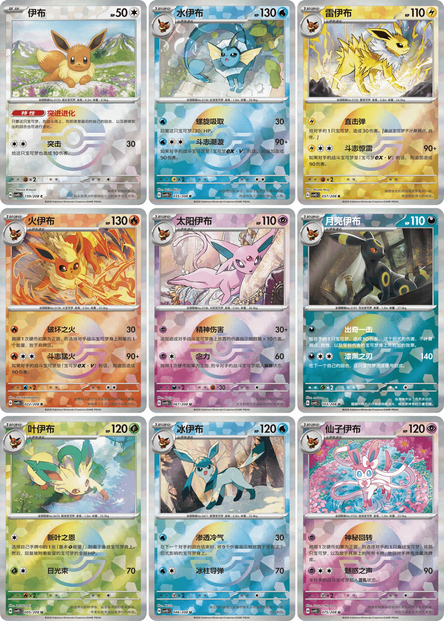 Pre-Sale 7/4 - Pokemon Terastal Grand Gathering Card Display Charm Simplified Chinese