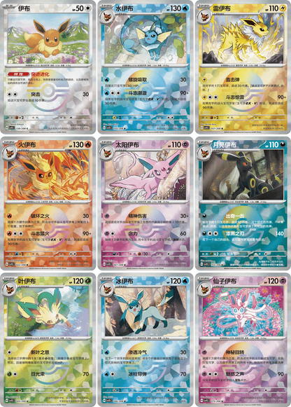 Pre-Sale 7/4 - Pokemon Terastal Grand Gathering Card Display Charm Simplified Chinese