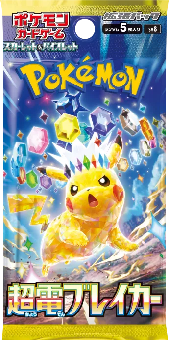 Supercharged Breaker Booster Pack